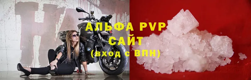 Альфа ПВП VHQ  даркнет сайт  Бор 